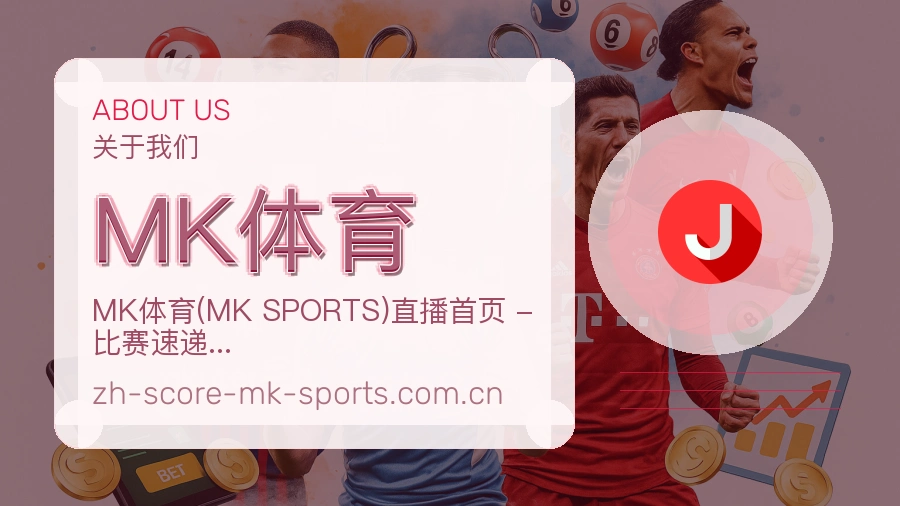 MK体育服务说明