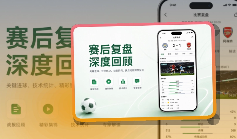 MK体育赛程应用入口，适合长期关注，移动端使用更自然