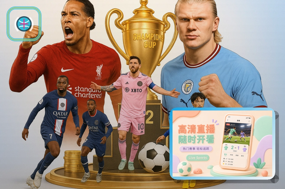 MK体育 体育赛事直播看板示意