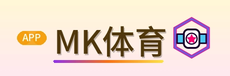 MK体育 Logo